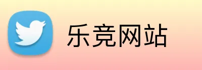 乐竞网站 Logo